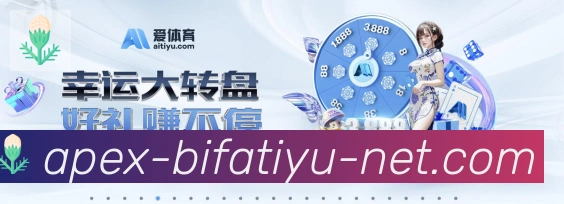 必发体育平台生态图